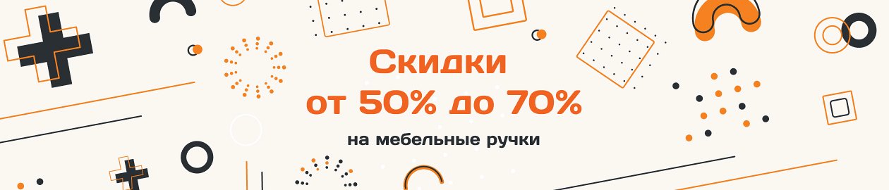 Распродажа ручек